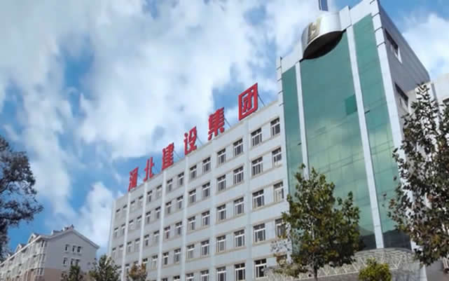 临桂河北建设集团